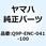 EKチェーン428SR 100L Q9P-ENC-041-100
