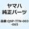 GC520MXZ4-120  チェーン Q9P-TTN-003-065