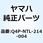 PK-80(ホワイト) プラリペアSET Q4P-NTL-214-004