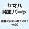 100MZ シクネスゲージ Q4P-MIT-083-000