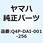 ヒートリペアキット コノジピン(ホソイ)50ホン Q4P-DAI-001-256