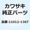 キャップ シグナル ランプ 11012-1367
