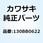 ボルト(ツバツキ) 6X22 130BB0622