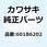 (I/X)ボール ベアリング #6202C3 601B6202