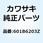 ボール ベアリング #6203ZC3 601B6203Z