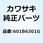 ボール ベアリング #6301G 601B6301G