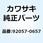 (I/X)チエーン ドライブ DID428HDSX122 92057-0657