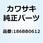 (I/X)ボルト(アプセットヒラツキ) 6X12 186BB0612