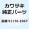 ボルト 6X35 92150-1967