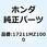 エレメント エアークリーナー 17211MZ1000