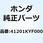 スプロケット ファイナルドリフ 41201KYF000