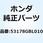 レバーL.ステアリングハント 53178GBL010