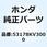 レバーCOMP. L.ハンドル 53178KV3000