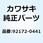 スクリュー タッピング(ヒラツキ) 5X14 92172-0441