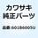 ベアリングーボール #6005U 601B6005U