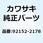 (I/X)カラー 5.8X8.2X4.7 92152-2178