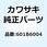 (I/X)ボール ベアリング #6004C3 601B6004