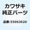 ワリ ピン 3.0X20 550S3020