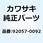(I/X)チエーン ドライブ DID420DXX100L 92057-0092