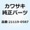 イグナイタ 21119-0587