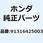 Oリング 89X4.5 91316425003
