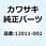 コレット                 W1SA 12011-002