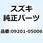 ピン 09201-05006-000