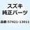 レバー，ブレーキ 57421-13011-000
