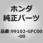 (99102)メインジェット