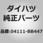 (04)エンジンオーバーホールガスケットキット