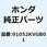 ベアリング ラジアルボール 91052KVGB01