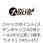 ジャックポイント(ステンキャップAZWシールHEX)(鉄/3価ホワイト)(小箱)