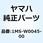 ブレーキパッドキット 1MS-W0045-00