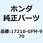 エレメントCOMP. エアークリー 17210-GFM-970
