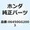 シューセット ブレーキ 06430GY1922