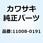 ヘッドコンプ(シリンダ) 11008-0191