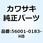 ミラーアッシ RH エボニー 56001-0183-H8