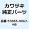シートカバー CNT エボニー 53065-0062-H8