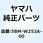 ブレーキシューキット