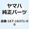 ボス クラッチ 1E7-16371-00