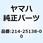 ギア メータ 214-25138-00