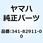 ホルダ レバー 1 341-82911-00