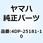 アクスル ホイール 4DP-25181-10