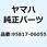 ボルト フランジ 95817-06055