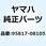 ボルト フランジ 95817-08105