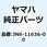 ピストン(2ND 0/S 0.50) JN6-11636-00