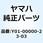 CM105302 アイドリングジェット 36 Y01-00000-23-03