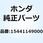 スルー オイル 15441149000