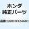 ガスケットセット 16010324681