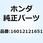ニードルセット ジェット 16012121651